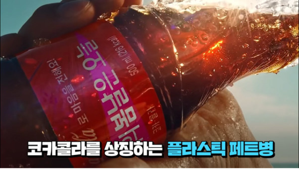 코카콜라에서 개발 중인 신기술