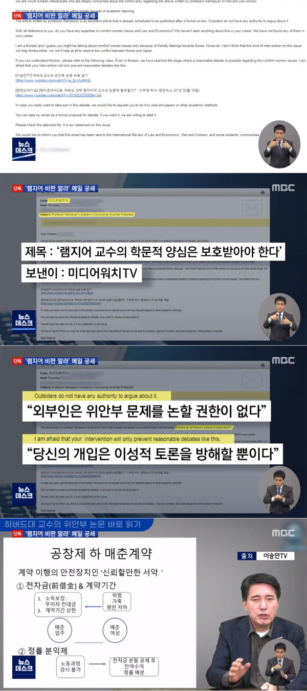 극우인사들 위안부 망언 교수 지지