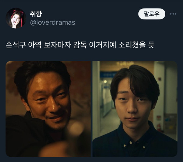손석구와 너무 닮아서 화제인 손석구 아역