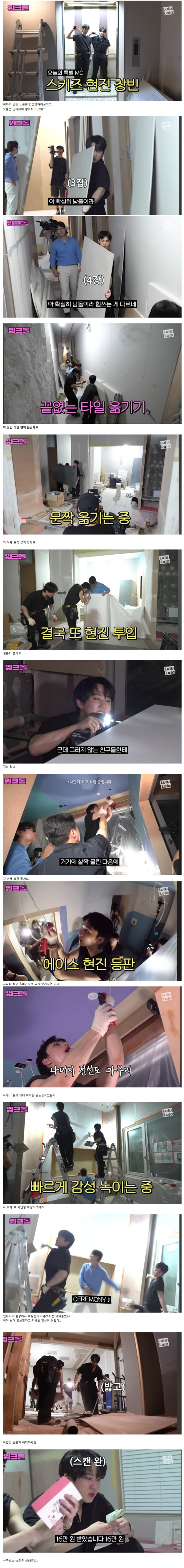 신곡 홍보할라고 진짜 노가다 뛴 아이돌