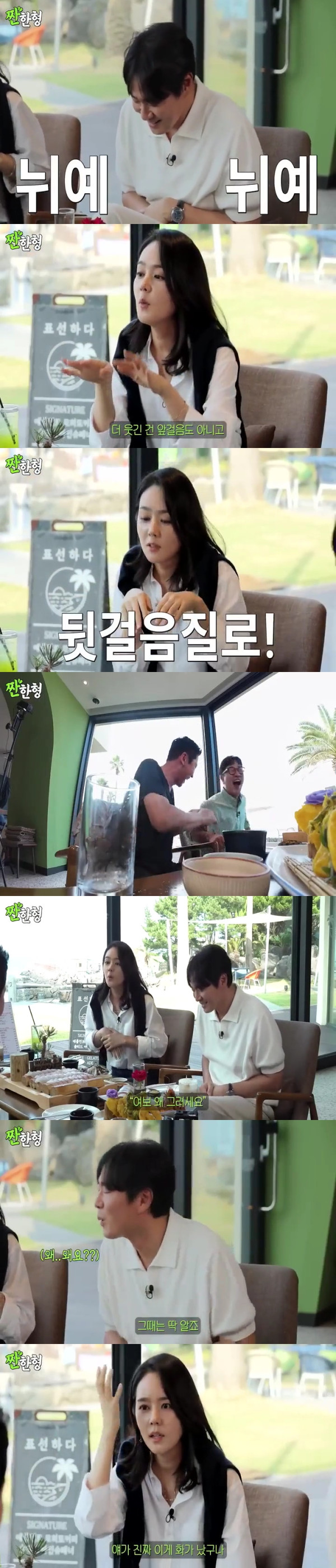 한가인이 병적으로 싫어한다는 행동