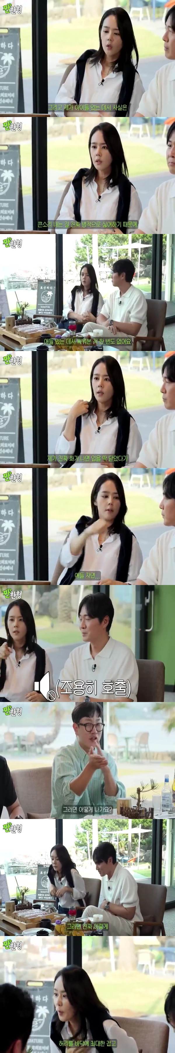 한가인이 병적으로 싫어한다는 행동