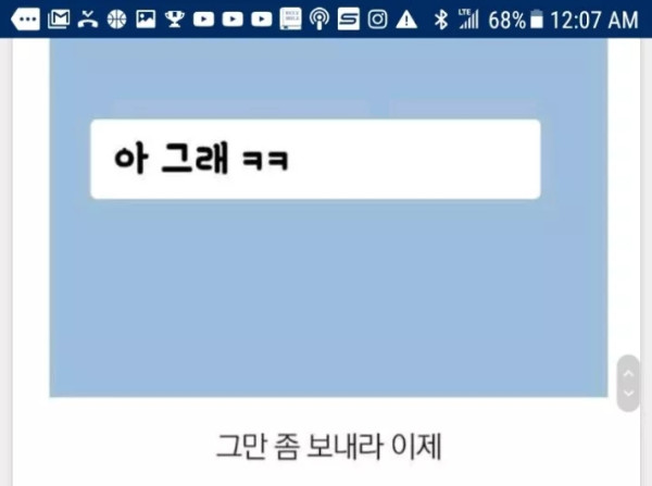 문자내용 속마음 풀이