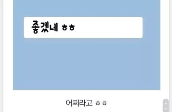 문자내용 속마음 풀이