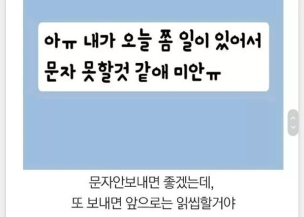 문자내용 속마음 풀이