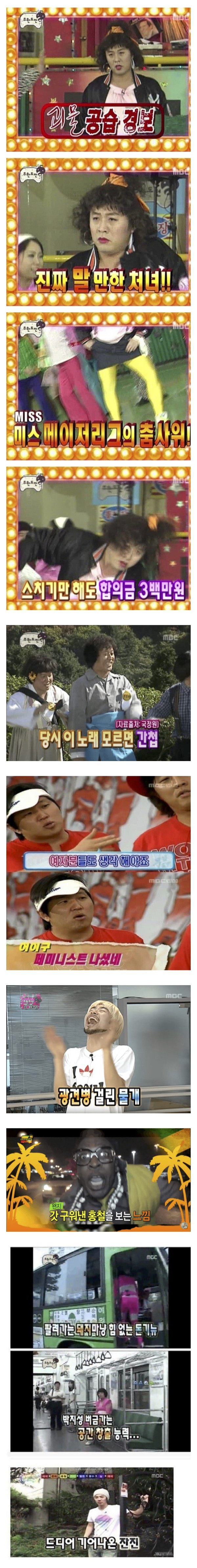 무도 전성기 시절 자막 수준