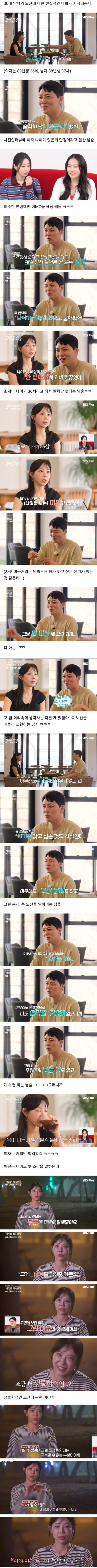 노산 드립 면전에서 꽂아버리는 출연자