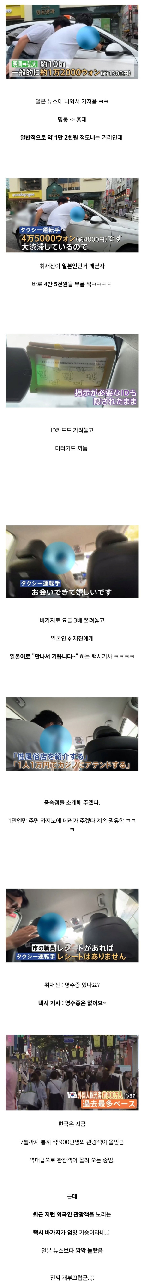 한류 열풍에 꿀빠는 자들