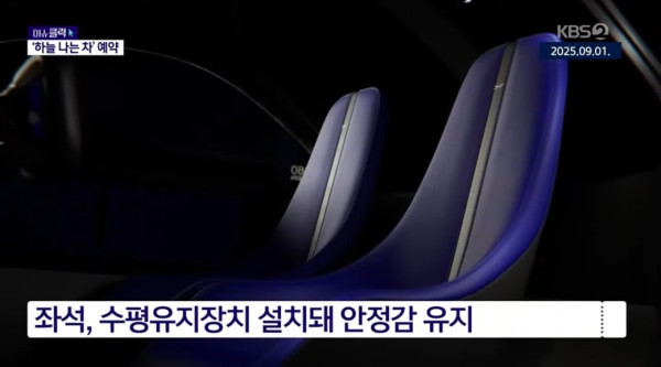 '하늘을 나는 자동차' 사전 예약 3300대 돌파