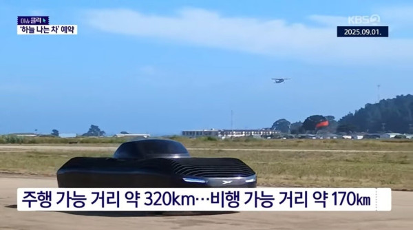 '하늘을 나는 자동차' 사전 예약 3300대 돌파