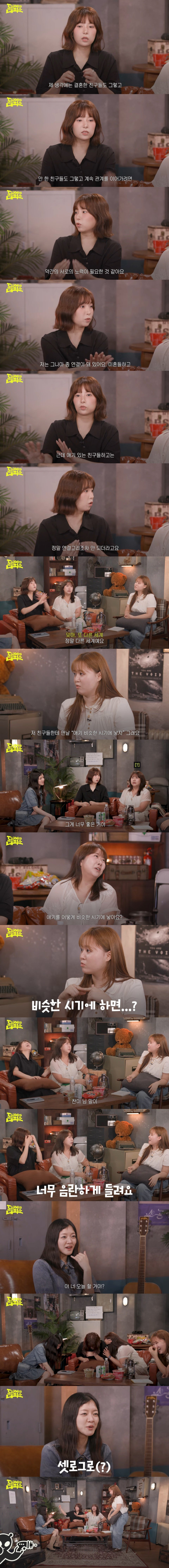고아성의 과감한 섹드립