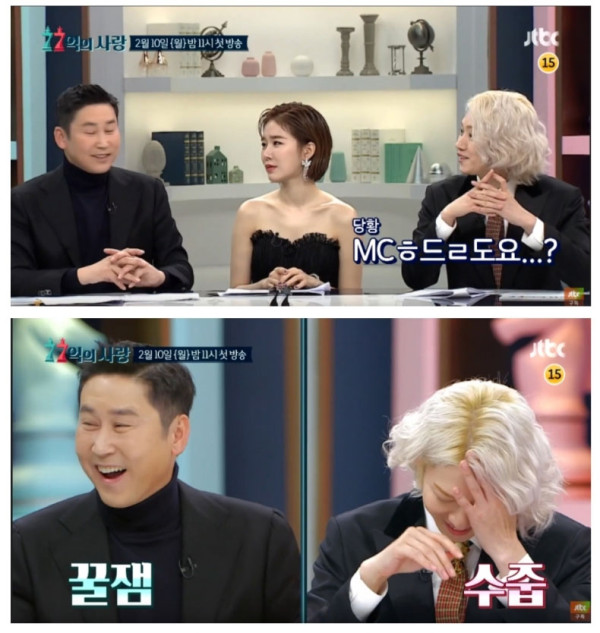 당황한 김희철