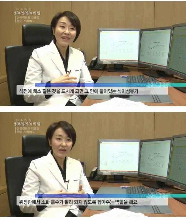 채소를 밥보다 먼저 먹어야 하는 이유