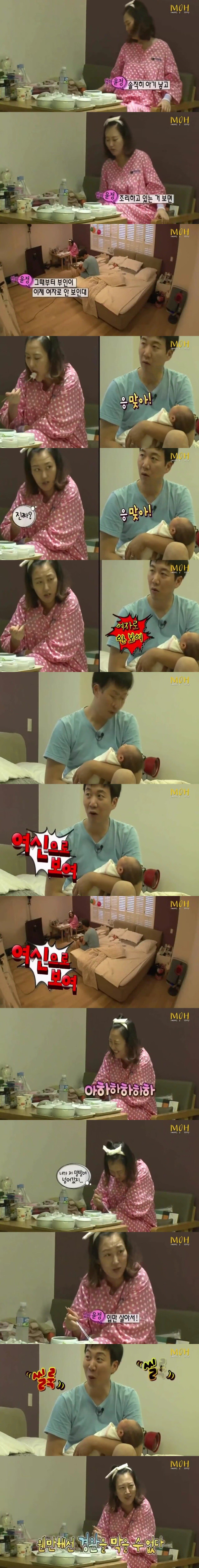 아기 낳은 후 장윤정이 여자로 안 보인다는 도경완