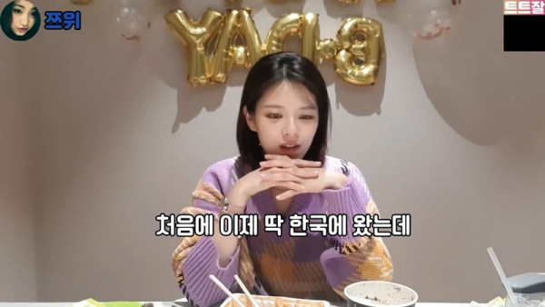 트와이스 쯔위 한국에서 서러웠던 썰