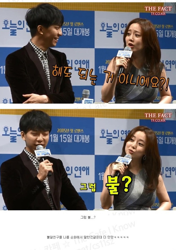 시사회에서 문채원 드립
