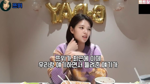트와이스 쯔위 한국에서 서러웠던 썰
