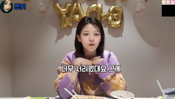 트와이스 쯔위 한국에서 서러웠던 썰