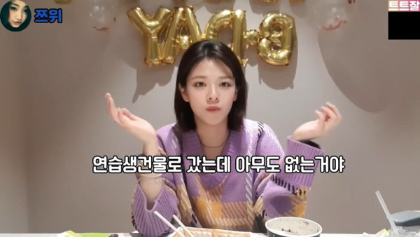 트와이스 쯔위 한국에서 서러웠던 썰