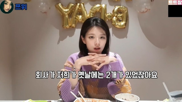 트와이스 쯔위 한국에서 서러웠던 썰