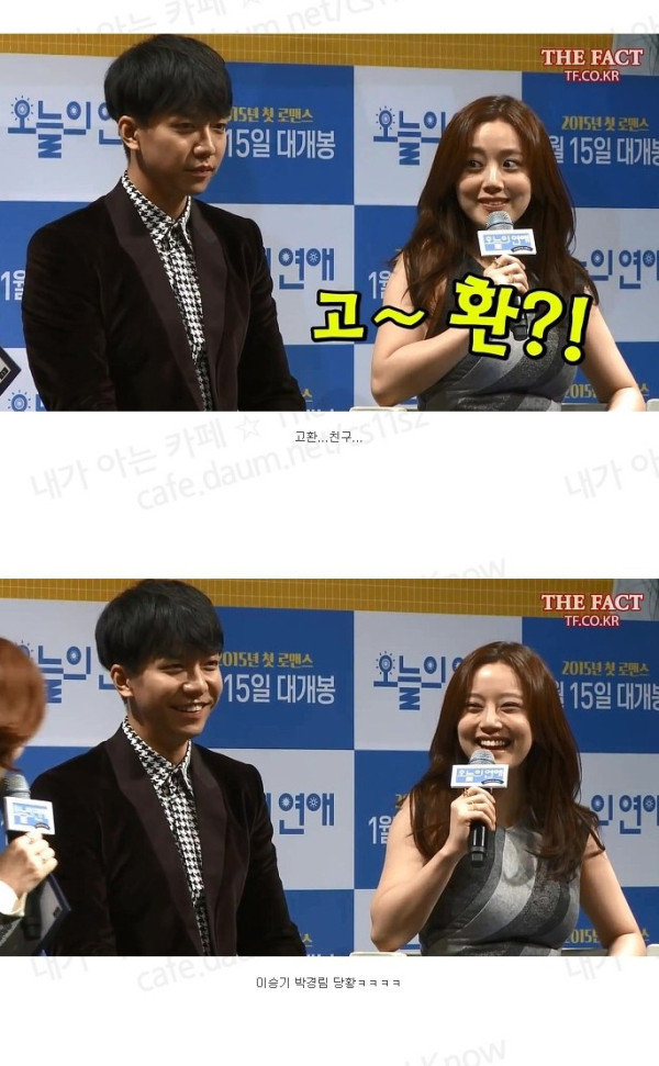시사회에서 문채원 드립