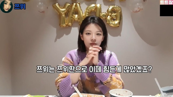 트와이스 쯔위 한국에서 서러웠던 썰