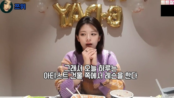 트와이스 쯔위 한국에서 서러웠던 썰