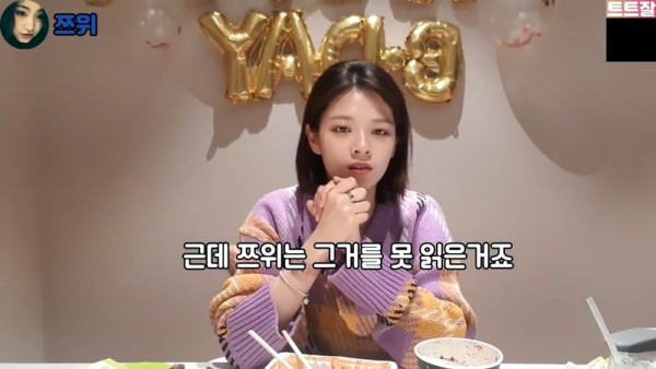 트와이스 쯔위 한국에서 서러웠던 썰