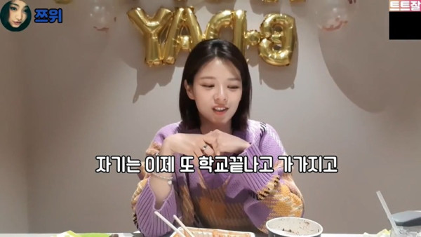 트와이스 쯔위 한국에서 서러웠던 썰