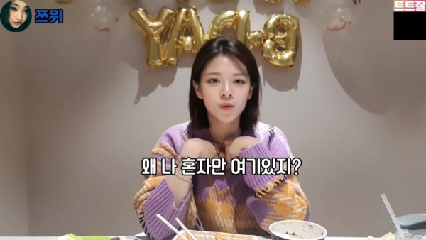 트와이스 쯔위 한국에서 서러웠던 썰