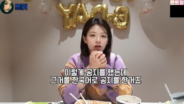트와이스 쯔위 한국에서 서러웠던 썰
