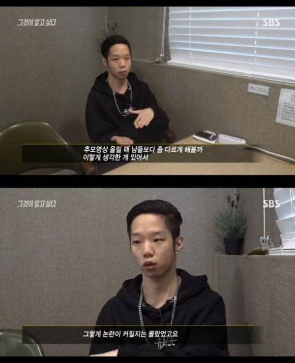 그것이 알고싶다(설리편)에 나온 유투버 상황