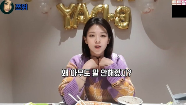 트와이스 쯔위 한국에서 서러웠던 썰