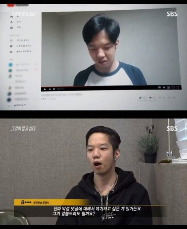 그것이 알고싶다(설리편)에 나온 유투버 상황