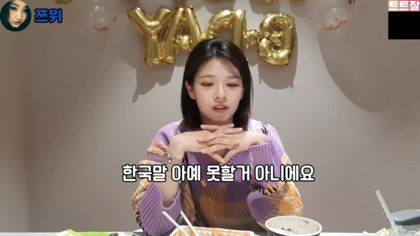 트와이스 쯔위 한국에서 서러웠던 썰