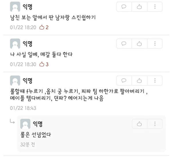 ???? 남친 화나게 하기