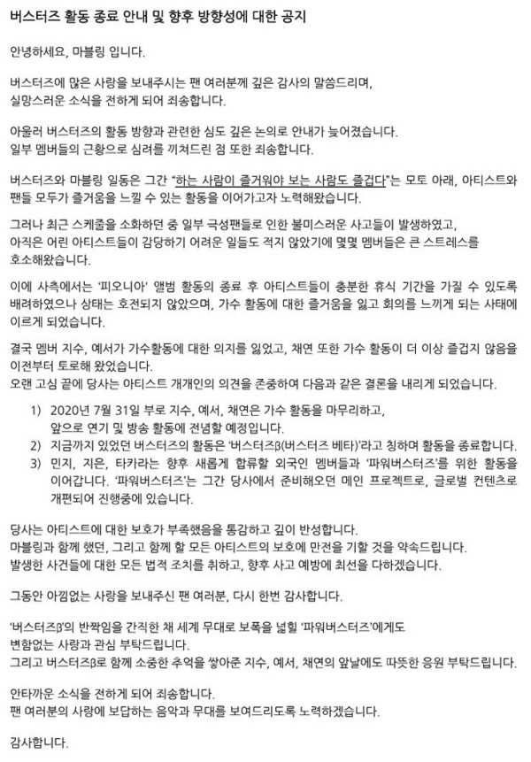 05년생 아이돌이 그룹에서 탈퇴한 충격적인 이유