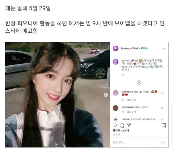 05년생 아이돌이 그룹에서 탈퇴한 충격적인 이유