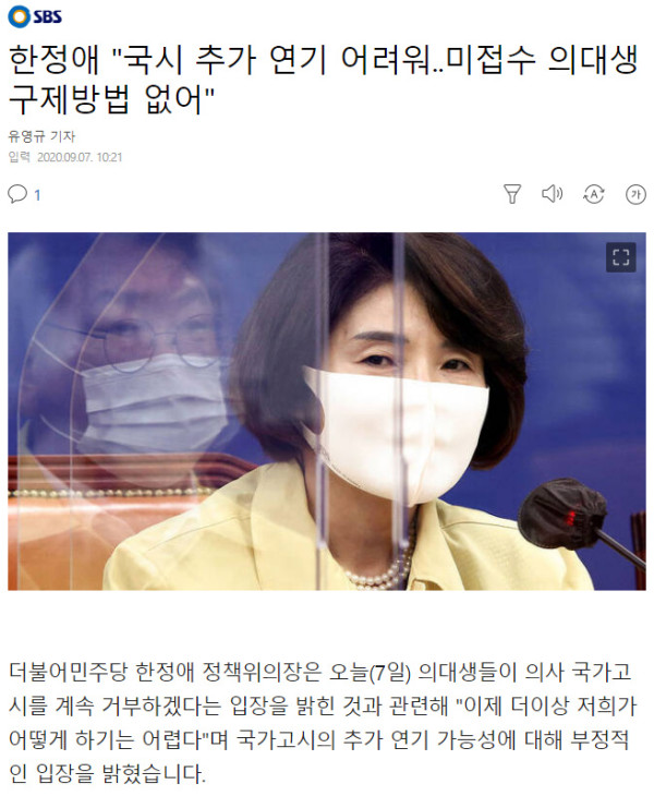 전공의 vs 의대생들 내부 갈등 폭발
