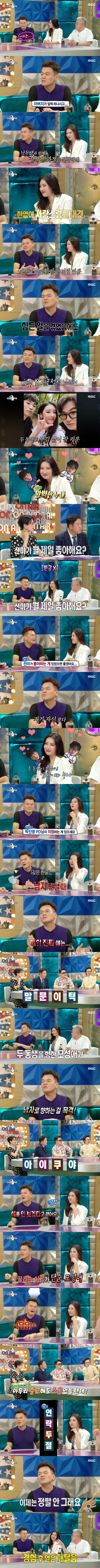 박진영이 선미 남자 보는 눈을 걱정했던 이유