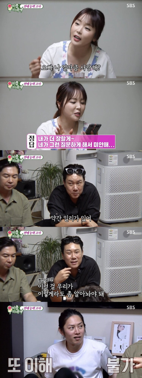 오빠 나 얼마큼 사랑해???