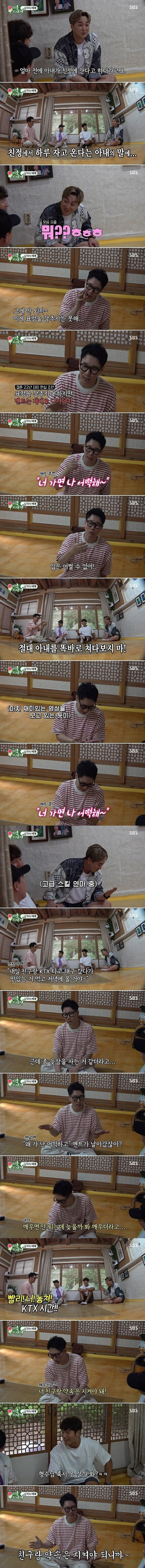 와이프 친정간다고 할때 꿀팁