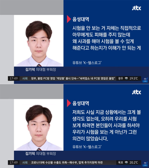 정부가 먼저 사과하면 우리가 시험 봐줄게