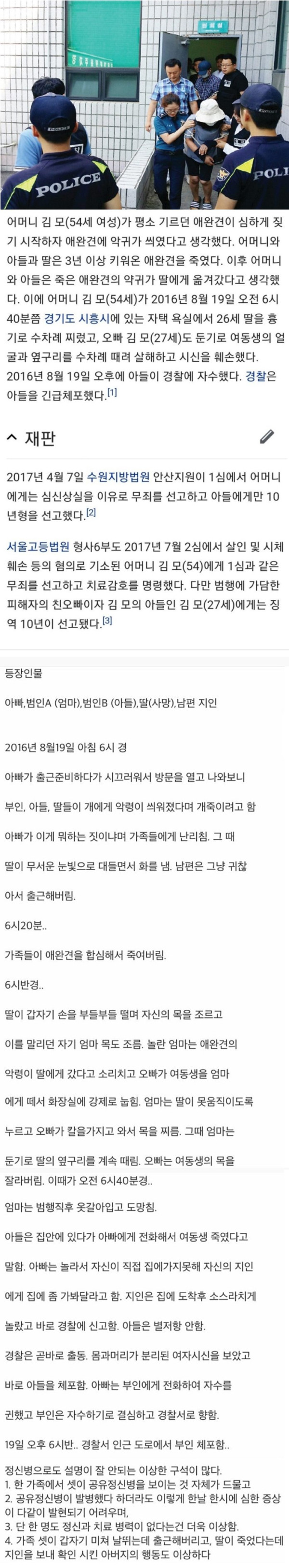 영화 곡성 실사판