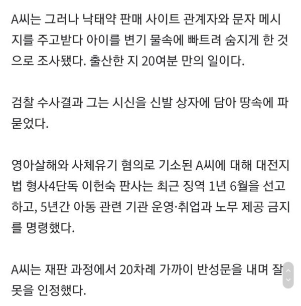 아기 낳자마자 살해하고 시체유기한 엄마