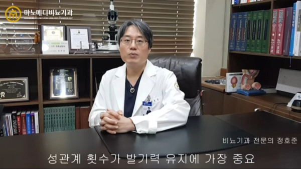 30대 이후 발기력이 좋아지는 방법