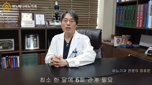 30대 이후 발기력이 좋아지는 방법