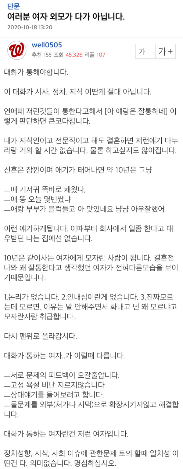여자 외모가 전부가 아닙니다