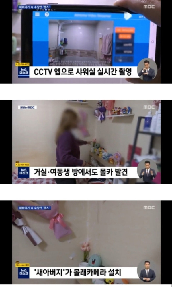 20대 자매 집 화장실서 몰카 발견.. 충격적인 범인의 정체