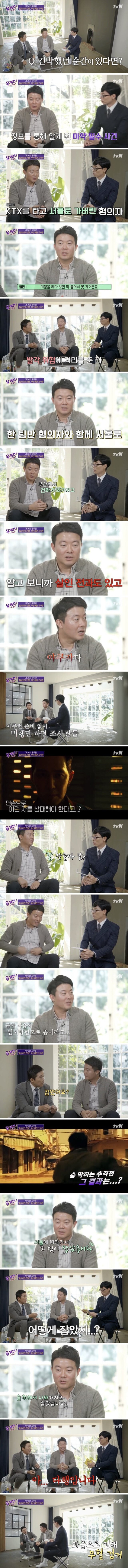 야쿠자 출신 마약 밀수범을 검거한 공무원